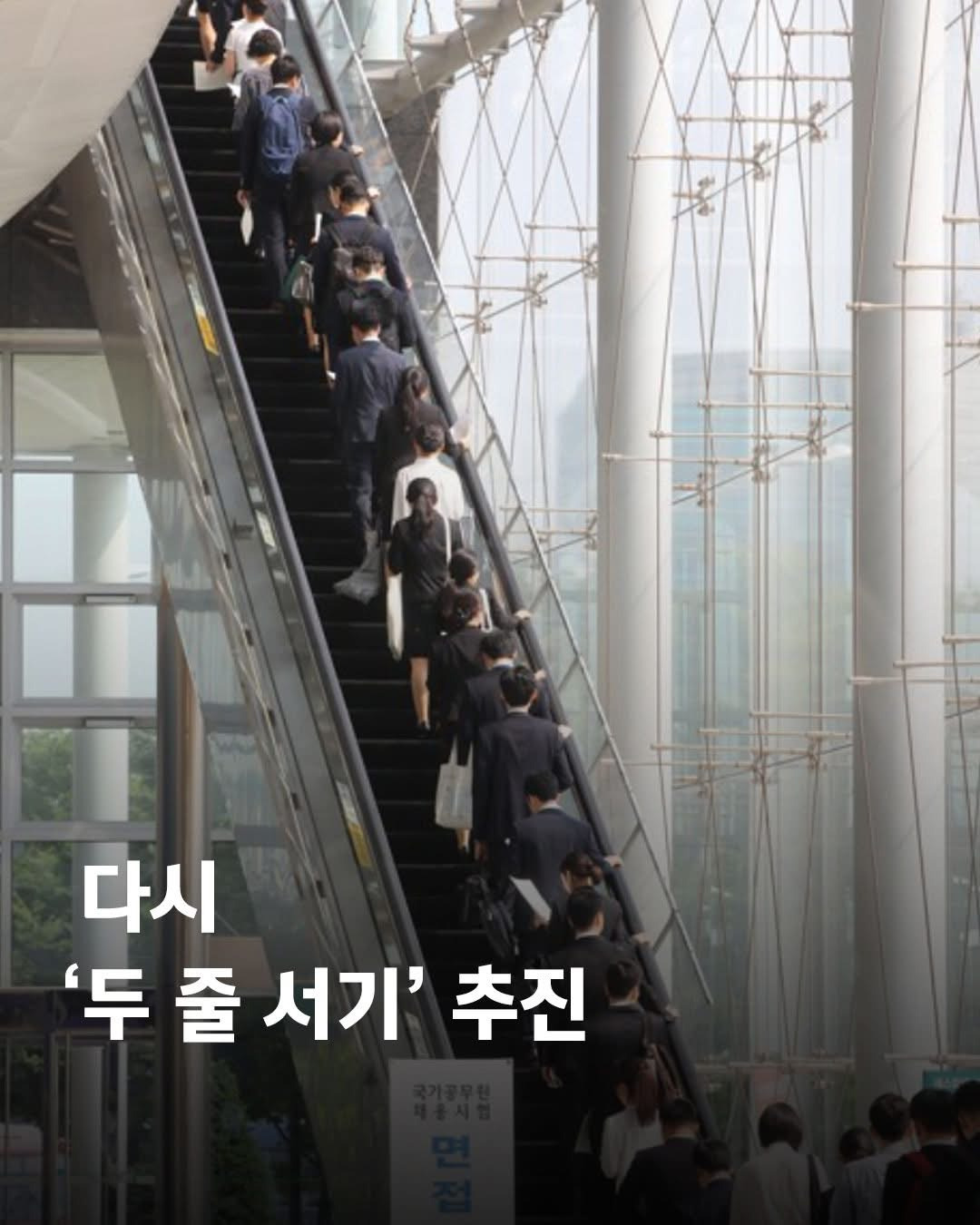 에스컬레이터,-다시-두줄서기-추진-0-이미지