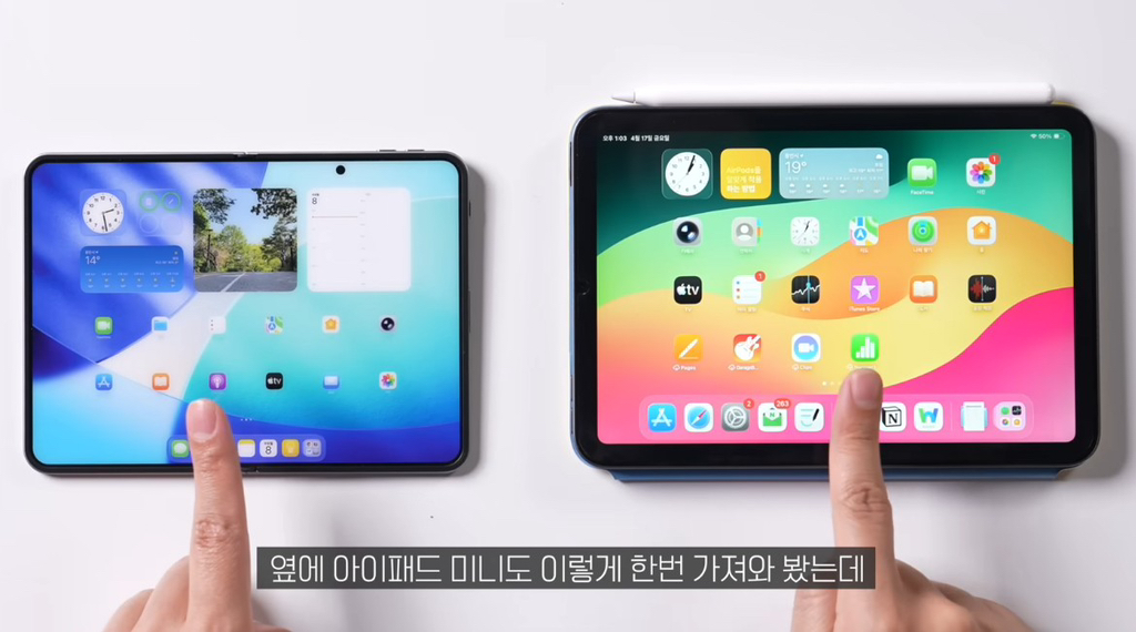 호불호-쎄게-갈릴것같은-아이폰-폴드-화면비율...jpg-6-이미지