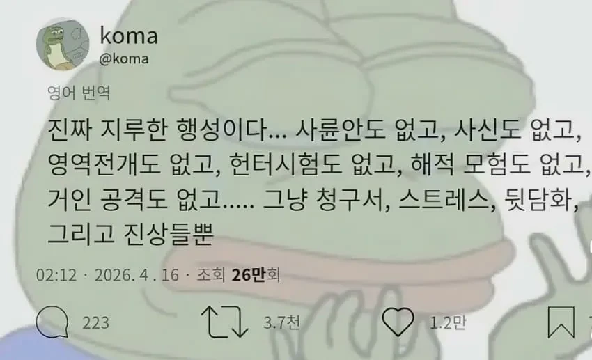 지구가-개노잼인-이유-0-이미지