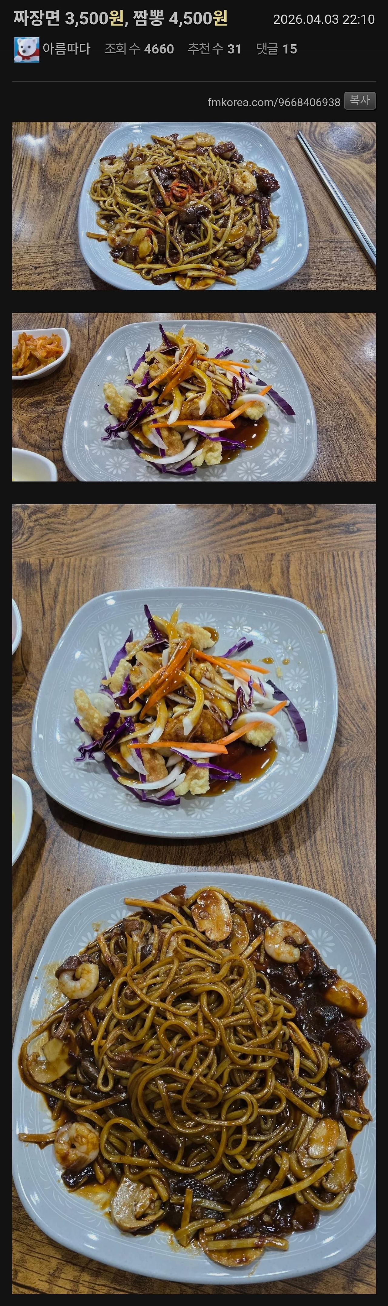 천호역-쟁반짜장-5,000원-호불-0-이미지