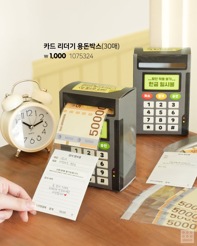 2026-다이소-가정의-달💐-어린이날부터~생화-카네이션-&-카네이션-브로치🌹-어버이날까지-준비-끝!🎁-우리-가족-웃음-버튼-ON-11-이미지