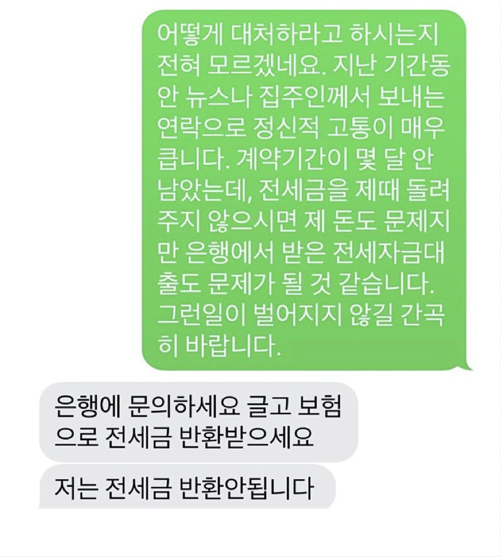 지금.....전세하지-마십시오-저도-알고-싶지-않았습니다.........-4-이미지