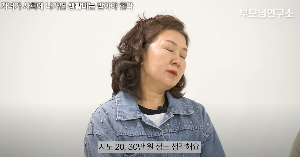 '자녀가-사회에-나가면-생활비는-받아야-한다'엄마들의-생각은?-.jpg-21-이미지