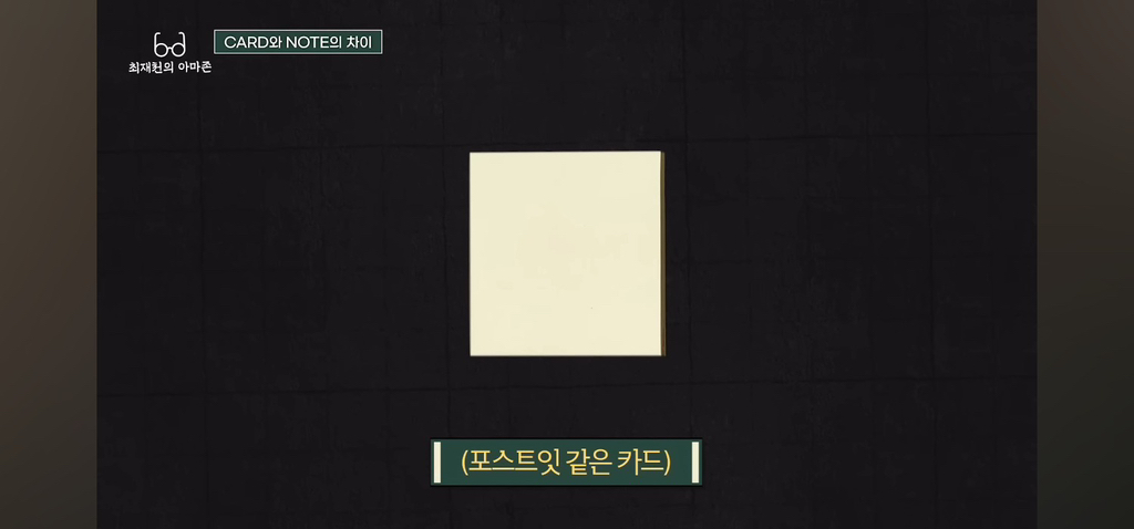 탁월한-사람들은-다-'이걸'-쓰면서-공부한다고-함.jpg-3-이미지