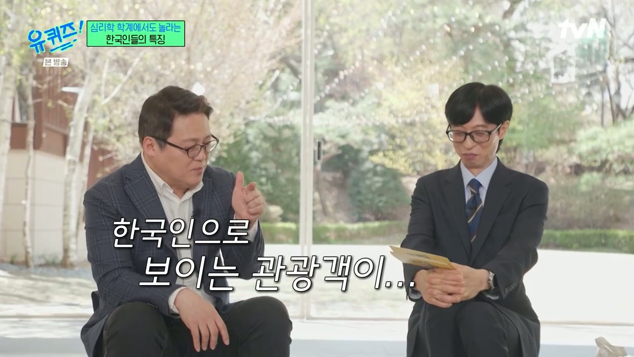 [유퀴즈]-1년에-100점짜리-행복-한번보다-10점짜리-행복-열번이-더-긍정적인데.jpg-15-이미지