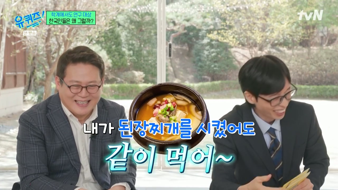 [유퀴즈]-'뭐가-좋아요?'라는-질문에-'아무거나'.jpg-22-이미지