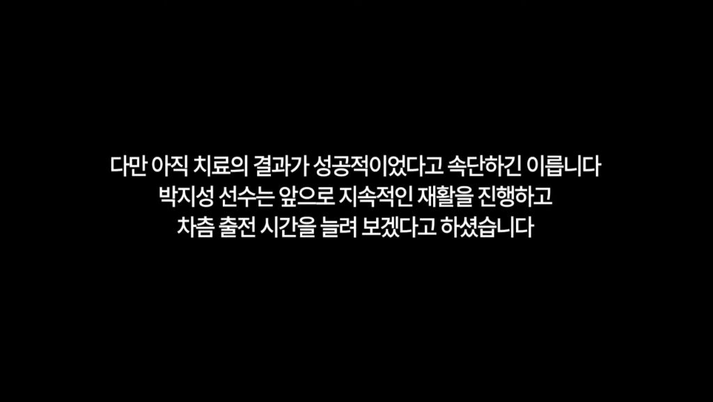 슛포러브-"경기-다음날-박지성-선수의-무릎은-작년처럼-붓지-않고-괜찮다고-합니다"-8-이미지