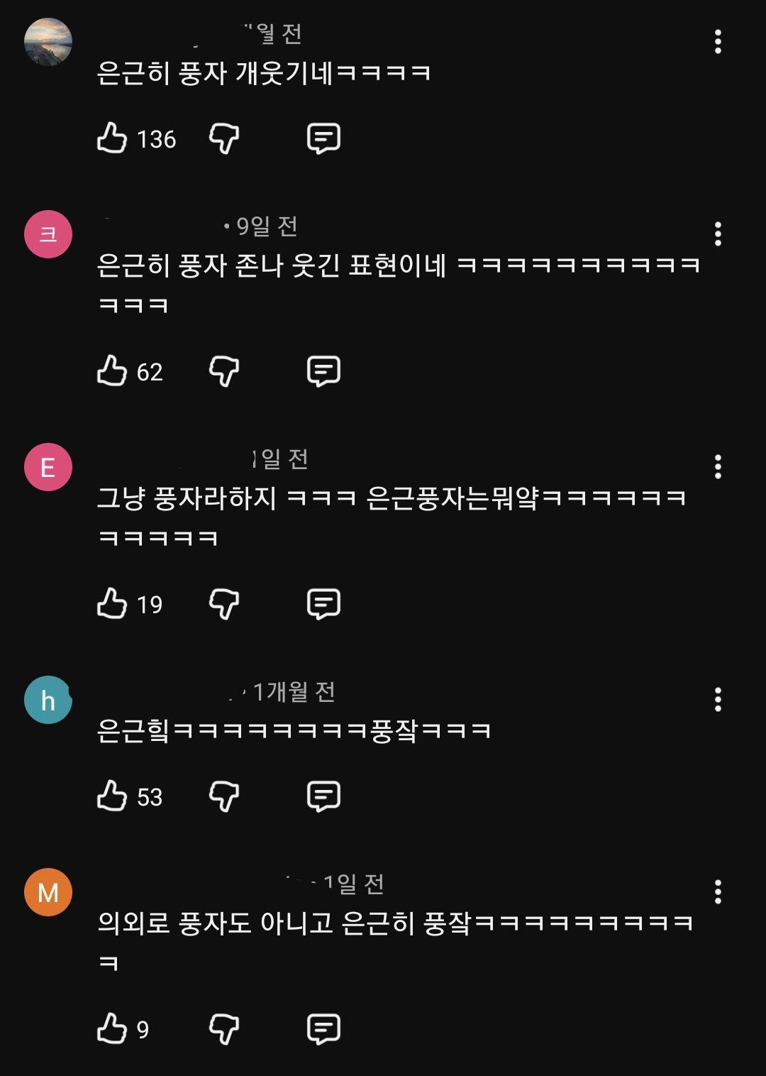 브라이언이-꼽은-향기-좋은-연예인-5-이미지