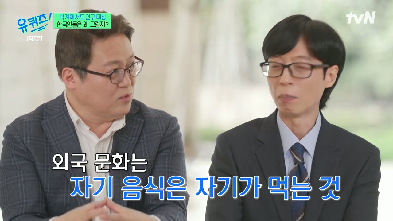 [유퀴즈]-'뭐가-좋아요?'라는-질문에-'아무거나'.jpg-12-이미지