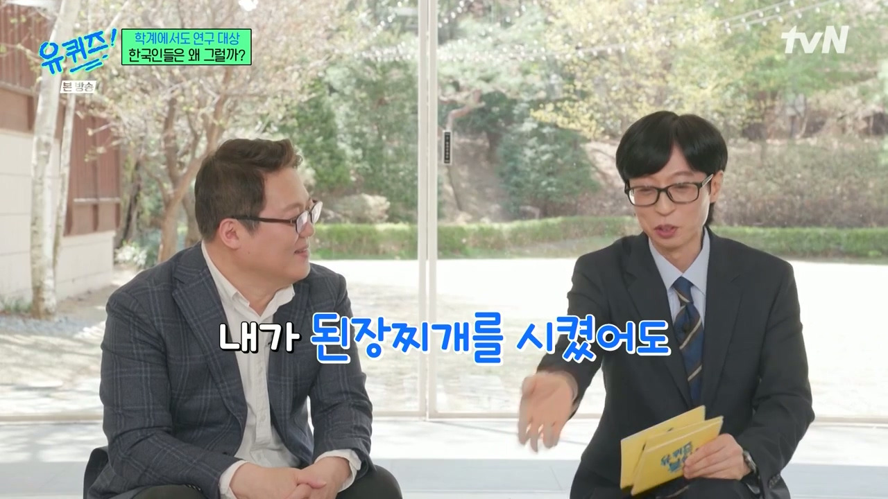 [유퀴즈]-'뭐가-좋아요?'라는-질문에-'아무거나'.jpg-21-이미지