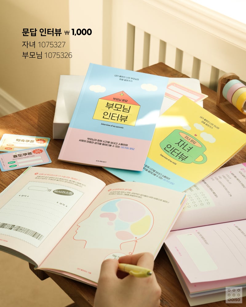 2026-다이소-가정의-달💐-어린이날부터~생화-카네이션-&-카네이션-브로치🌹-어버이날까지-준비-끝!🎁-우리-가족-웃음-버튼-ON-9-이미지