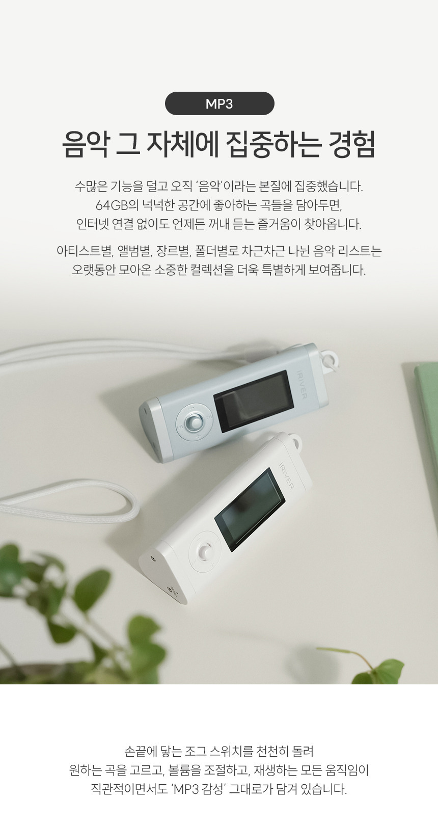 최근에-출시된-아이리버-레트로-감성-블루투스-mp3-4-이미지