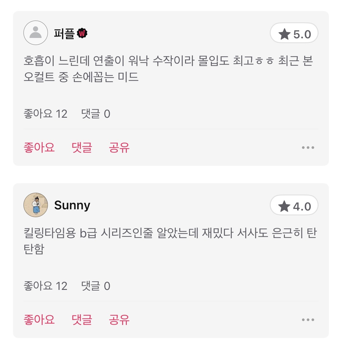 해외-반응-꽤나-좋은-넷플릭스-신작-드라마-＜아주-불길한-일이-일어날-거야＞-(기묘한-이야기-'더퍼-형제'-제작-참여)-3-이미지