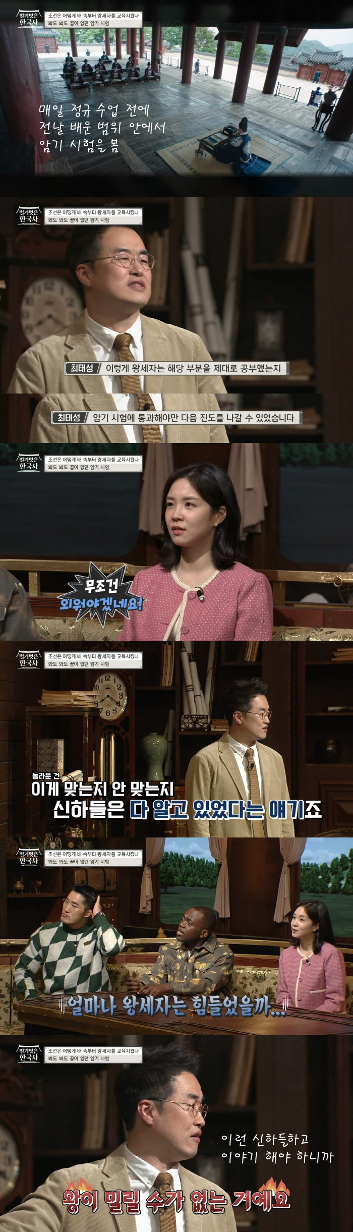 조선의-왕이-되는-순간까지-매일-새벽-3시부터-밤-9시까지-공부하는-왕세자의-스케줄-17-이미지