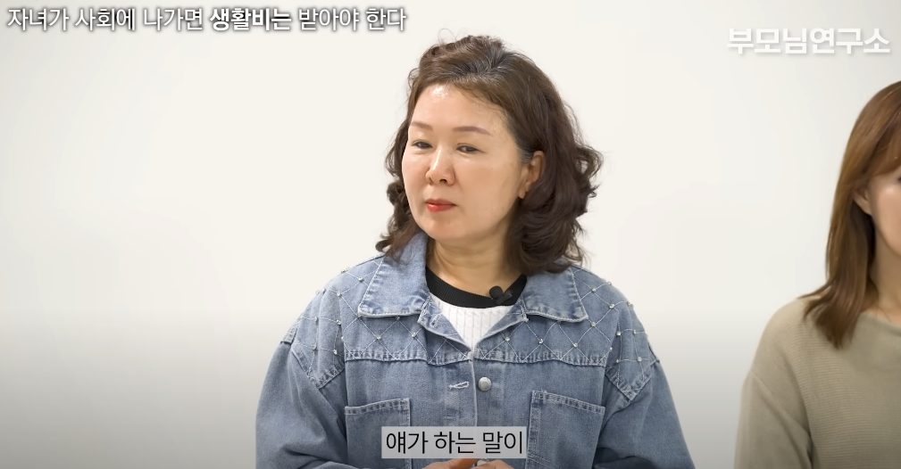 '자녀가-사회에-나가면-생활비는-받아야-한다'엄마들의-생각은?-.jpg-5-이미지
