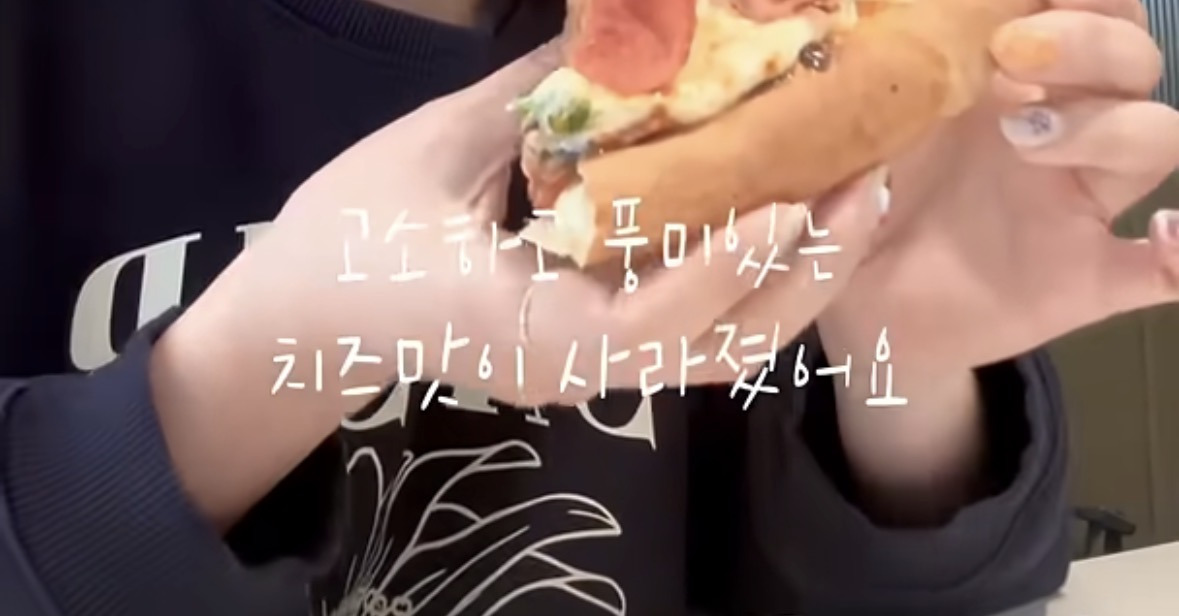 이재모피자-바뀌고-나서-먹어본-평가-4-이미지