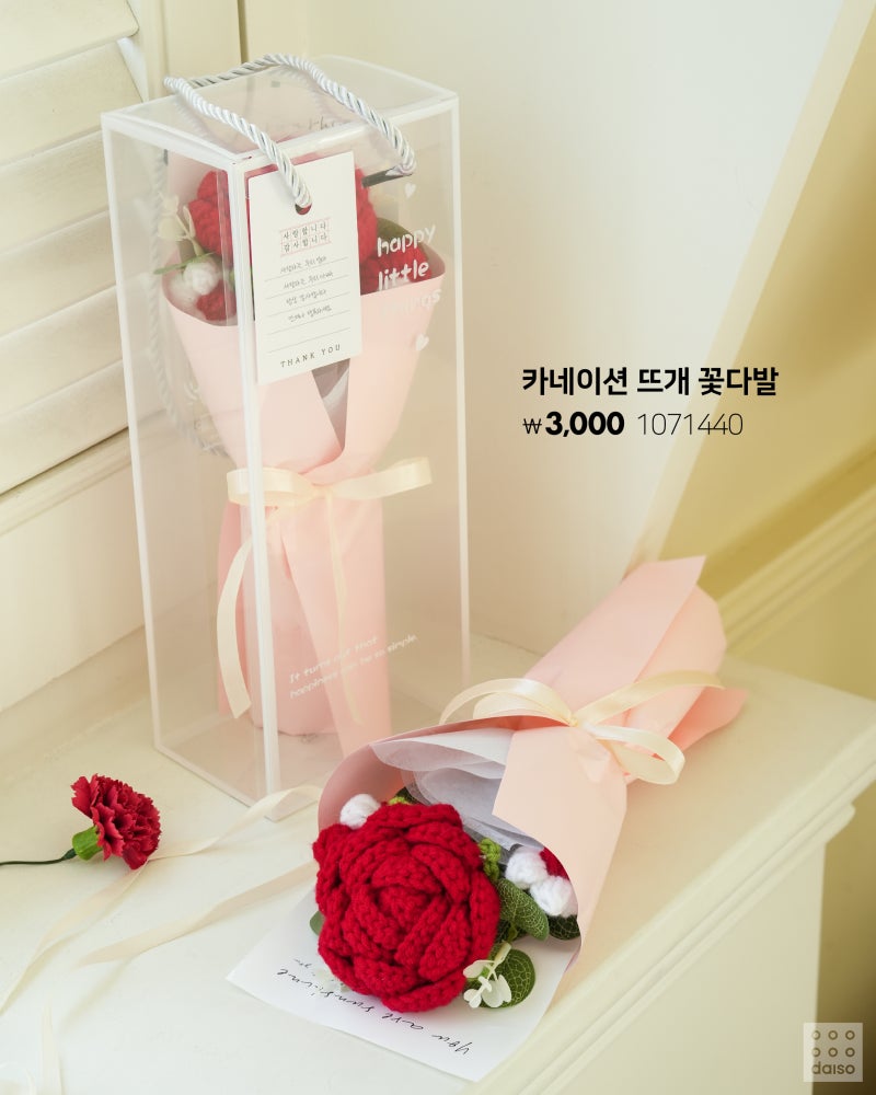 2026-다이소-가정의-달💐-어린이날부터~생화-카네이션-&-카네이션-브로치🌹-어버이날까지-준비-끝!🎁-우리-가족-웃음-버튼-ON-2-이미지