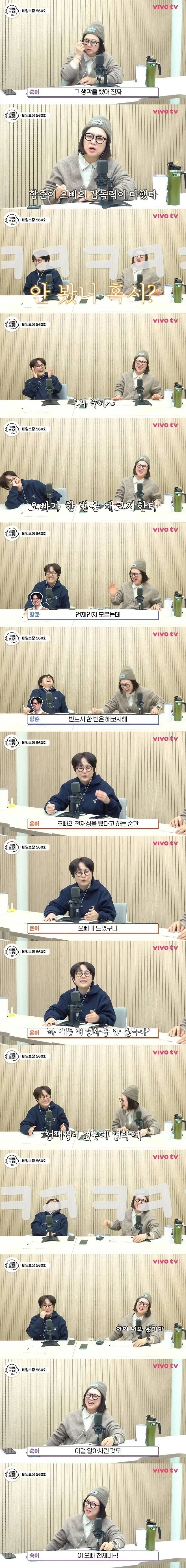 장항준-감독이-왕사남-안-본-사람-찾는-법-2-이미지