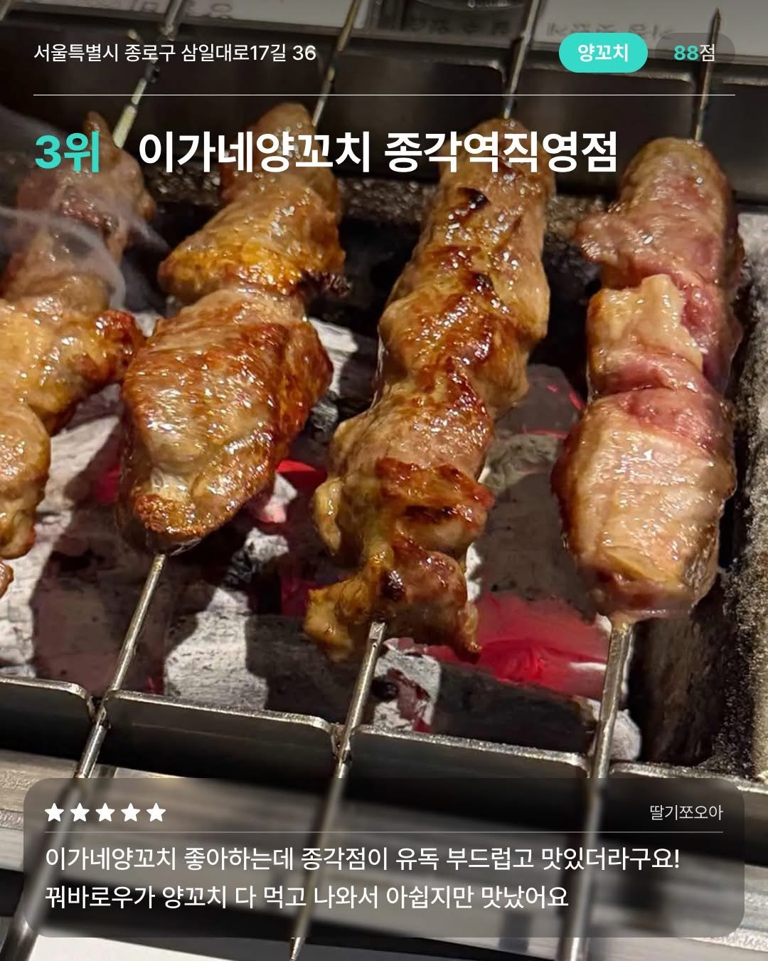 서울-양꼬치-맛집-10-2-이미지