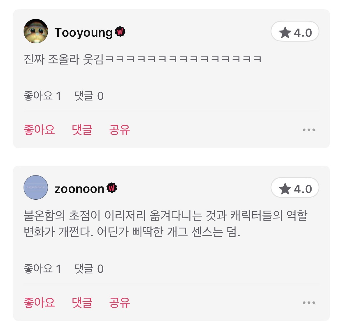 해외-반응-꽤나-좋은-넷플릭스-신작-드라마-＜아주-불길한-일이-일어날-거야＞-(기묘한-이야기-'더퍼-형제'-제작-참여)-11-이미지