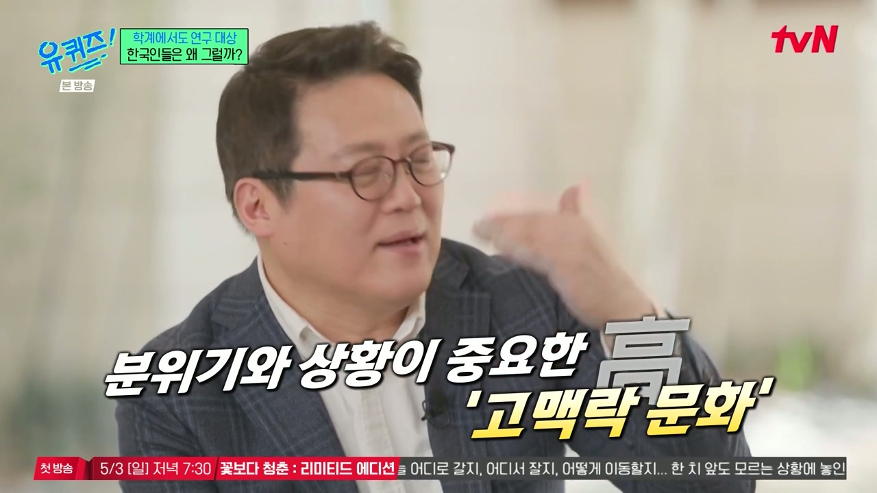 [유퀴즈]-'뭐가-좋아요?'라는-질문에-'아무거나'.jpg-24-이미지