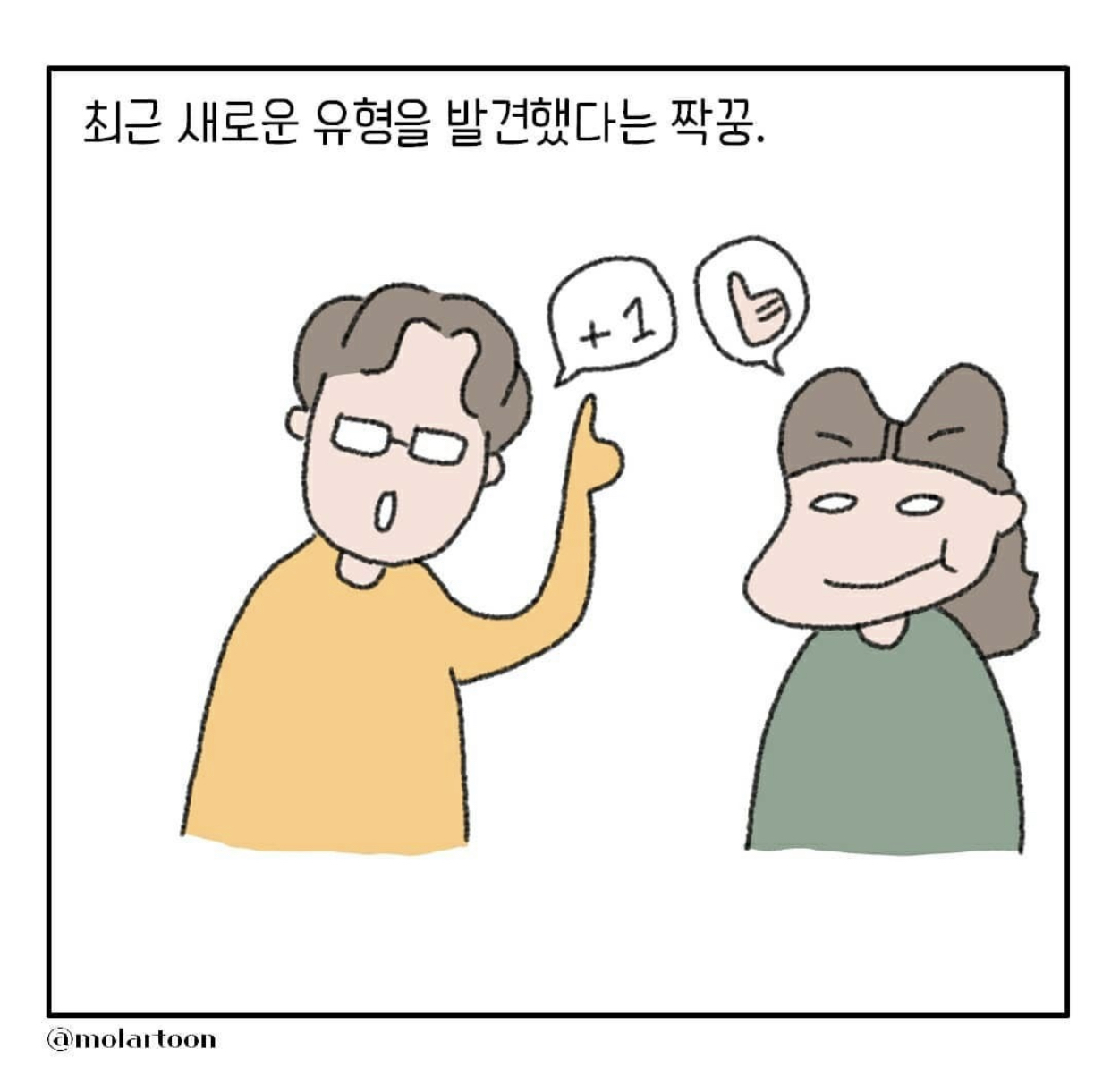 치과에서-“의자에-앉으세요”에-대한-반응-5-이미지