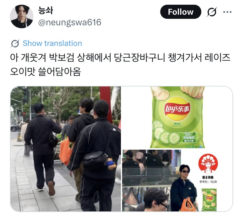 박보검-상하이에서-산-과자...jpg-0-이미지