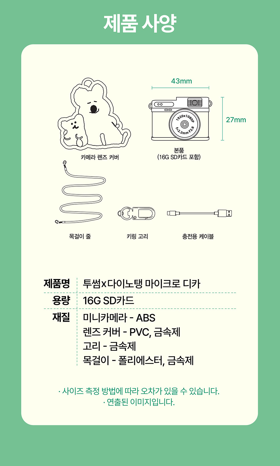 투썸-플레이스-X-다이노탱-콜라보-굿즈-출시-5-이미지