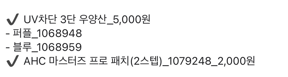다이소-UV차단템⛱️-썬캡,-스카프,-모자,-쿨토시,-장갑,-우양산,-선글라스,-선패치-35-이미지