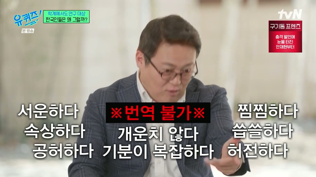 [유퀴즈]-'뭐가-좋아요?'라는-질문에-'아무거나'.jpg-43-이미지