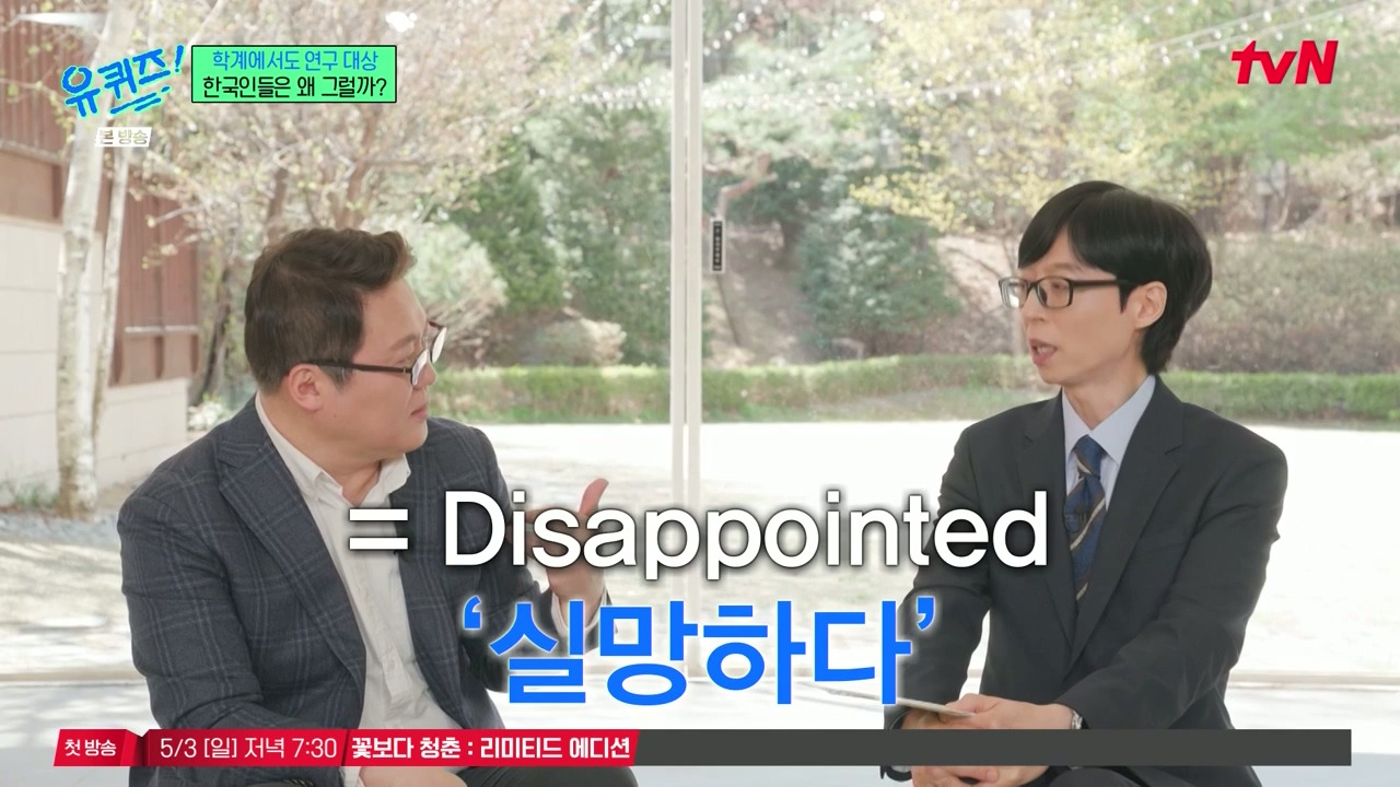 [유퀴즈]-'뭐가-좋아요?'라는-질문에-'아무거나'.jpg-30-이미지