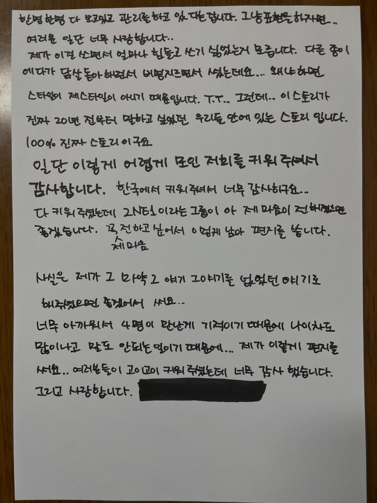 박봄-자필편지-업로드-2-이미지