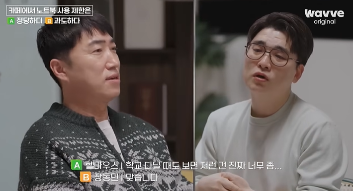 카페에서-노트북-사용-제한은-정당하다-아니다-과도하다-10-이미지