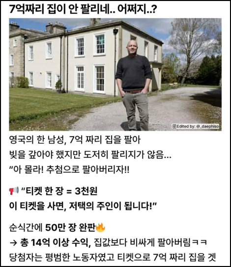 7억에-내놓은-집이-팔리지-않았던-사람-1-이미지
