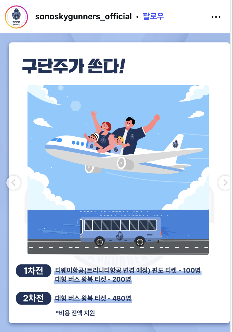 4강-PO에-어울리지-않는-소식-1-이미지