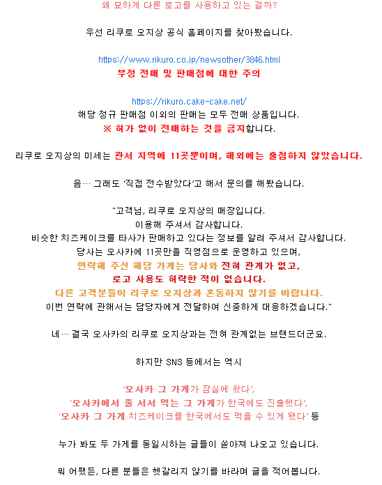 "오리지널-레시피-그대로,-오사카의-맛!"-3-이미지