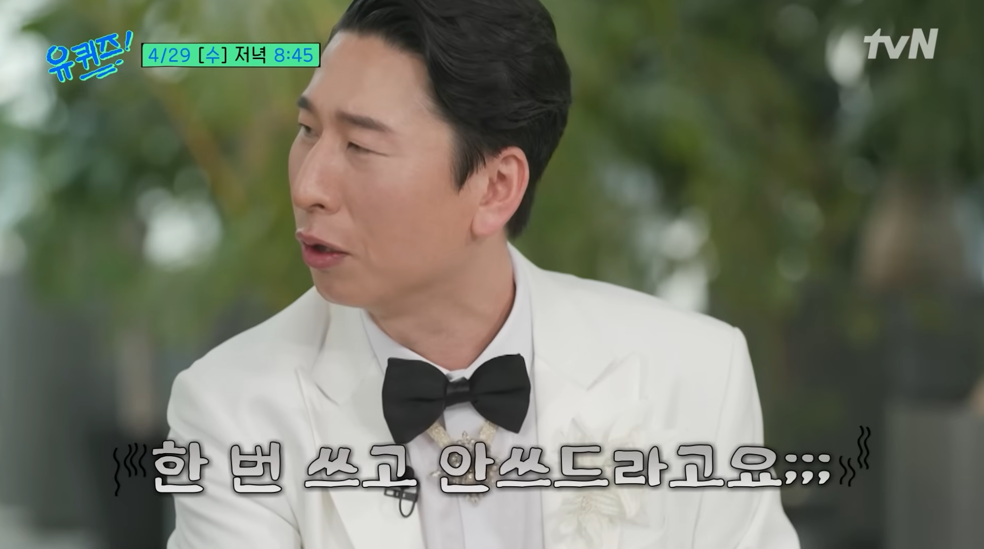 요즘-유재석의-새-애착인형-다음주-유퀴즈-출격-10-이미지