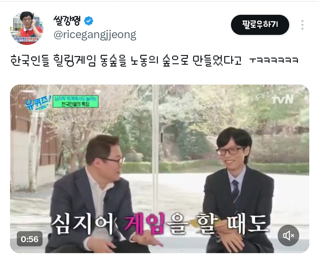 한국인들은-게임-동물의-숲도-노동의-숲으로-바꾸어버림.twt-0-이미지