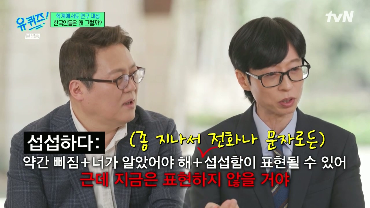 [유퀴즈]-'뭐가-좋아요?'라는-질문에-'아무거나'.jpg-38-이미지