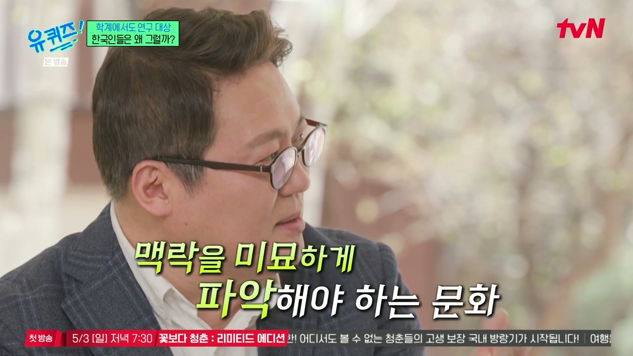 [유퀴즈]-'뭐가-좋아요?'라는-질문에-'아무거나'.jpg-26-이미지