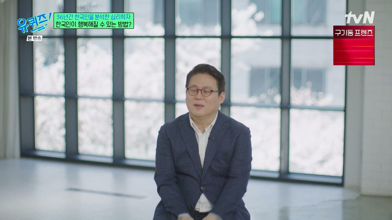 [유퀴즈]-1년에-100점짜리-행복-한번보다-10점짜리-행복-열번이-더-긍정적인데.jpg-37-이미지