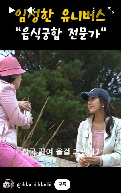 손종원-셰프-음식-취향-왜-임성한-드라마-속-조합-같냐-2-이미지