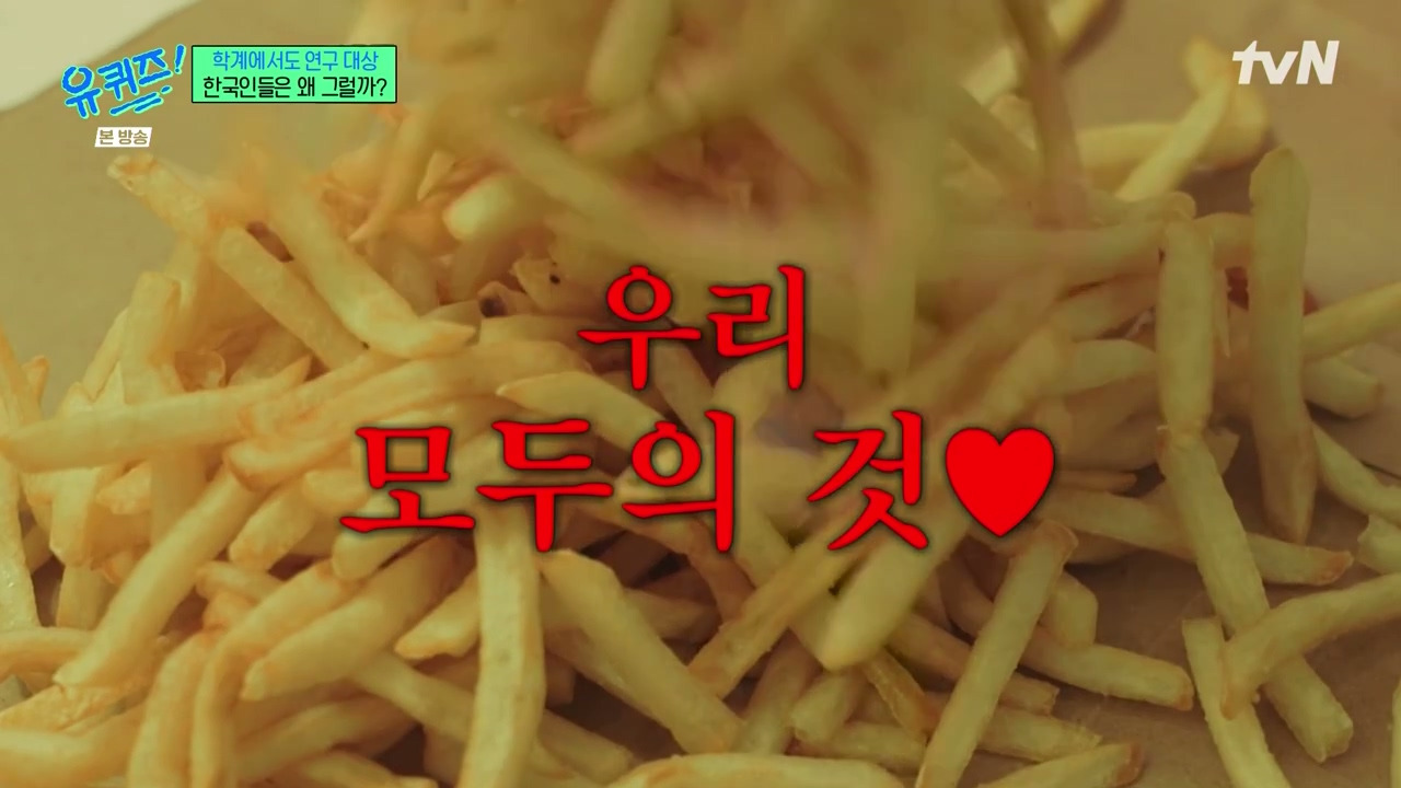 [유퀴즈]-'뭐가-좋아요?'라는-질문에-'아무거나'.jpg-18-이미지