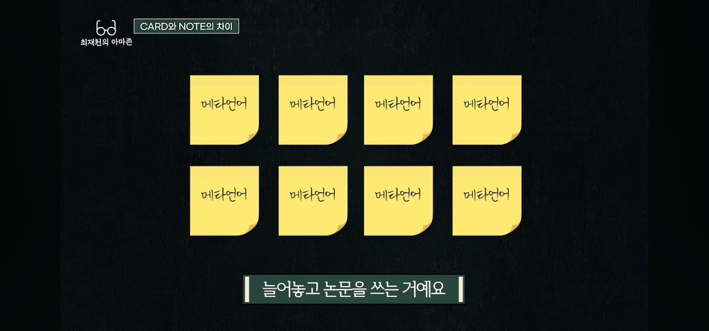 탁월한-사람들은-다-'이걸'-쓰면서-공부한다고-함.jpg-22-이미지