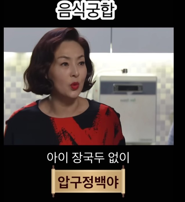 손종원-셰프-음식-취향-왜-임성한-드라마-속-조합-같냐-5-이미지