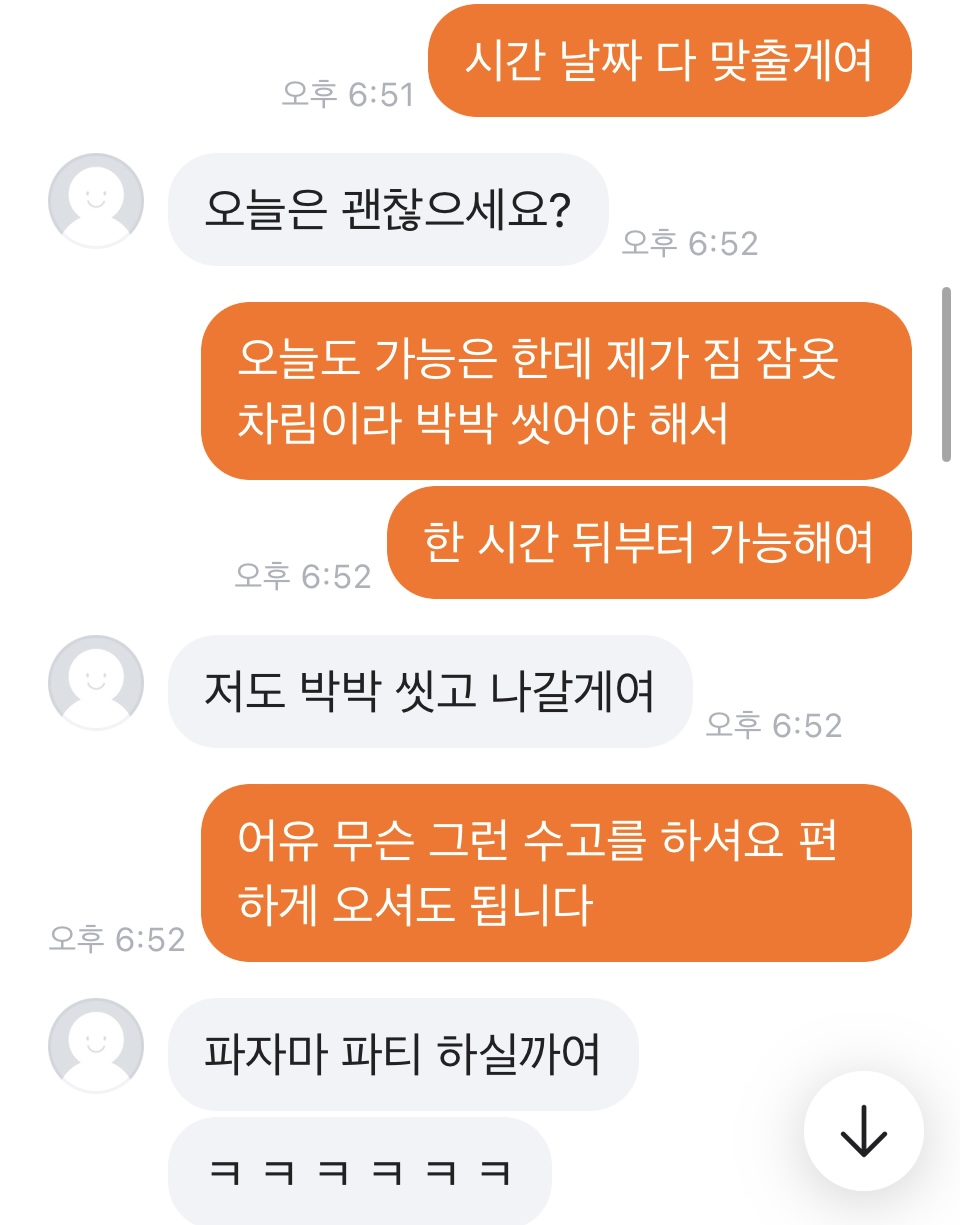 흰머리-뽑는-알바-채용-후기-5-이미지