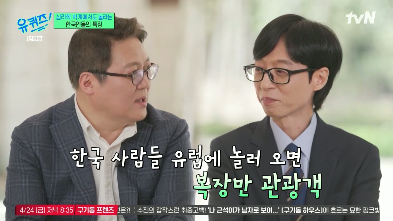 [유퀴즈]-1년에-100점짜리-행복-한번보다-10점짜리-행복-열번이-더-긍정적인데.jpg-1-이미지