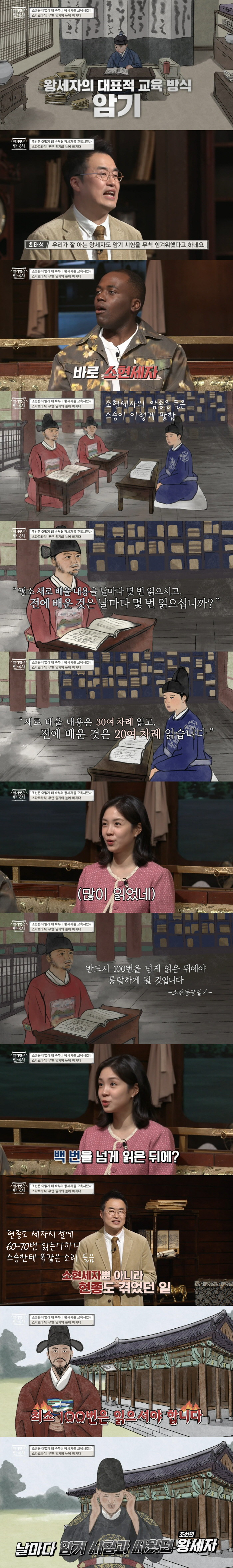 조선의-왕이-되는-순간까지-매일-새벽-3시부터-밤-9시까지-공부하는-왕세자의-스케줄-15-이미지