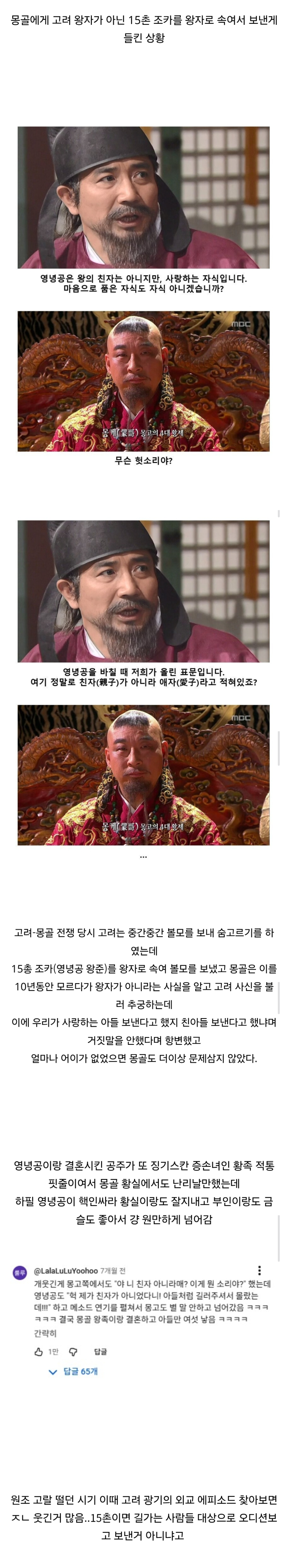 광기의-고려-외교-1-이미지