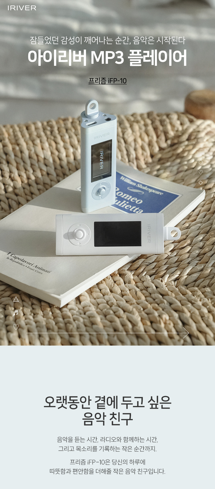 최근에-출시된-아이리버-레트로-감성-블루투스-mp3-1-이미지